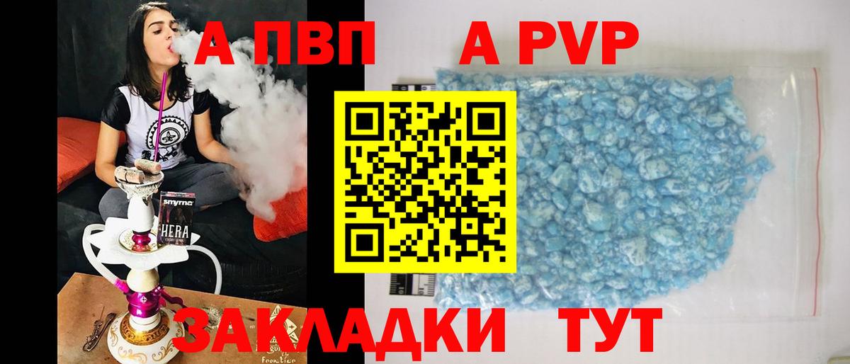 Alpha-PVP СК  купить наркотик  Карталы  APVP крисы CK  Вход с VPN  А ПВП Crystall 