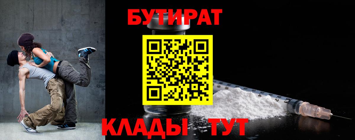 Карталы  БУТИРАТ Butirat  БУТИРАТ  Вход с VPN 