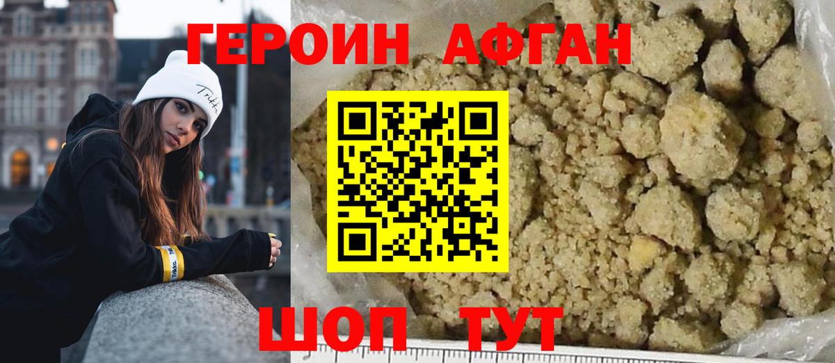 Карталы  Героин белый  Вход с VPN 