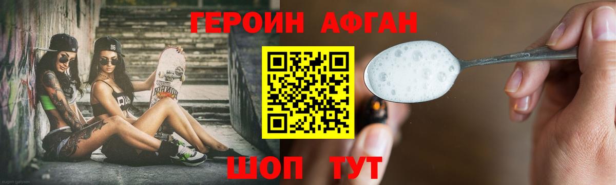 Героин белый Карталы