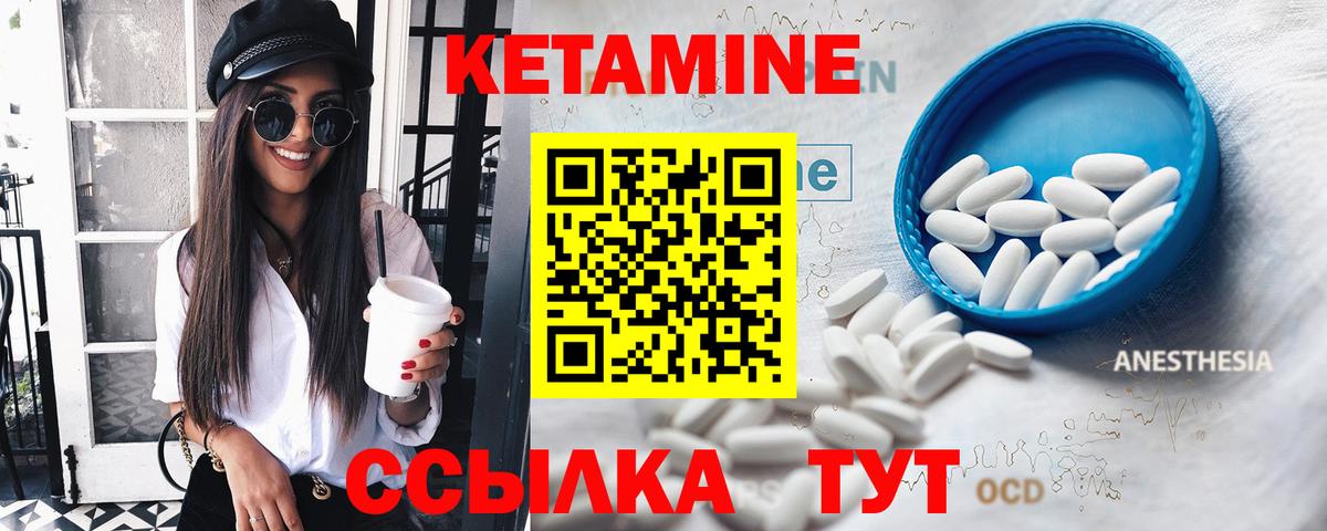 Кетамин ketamine Карталы