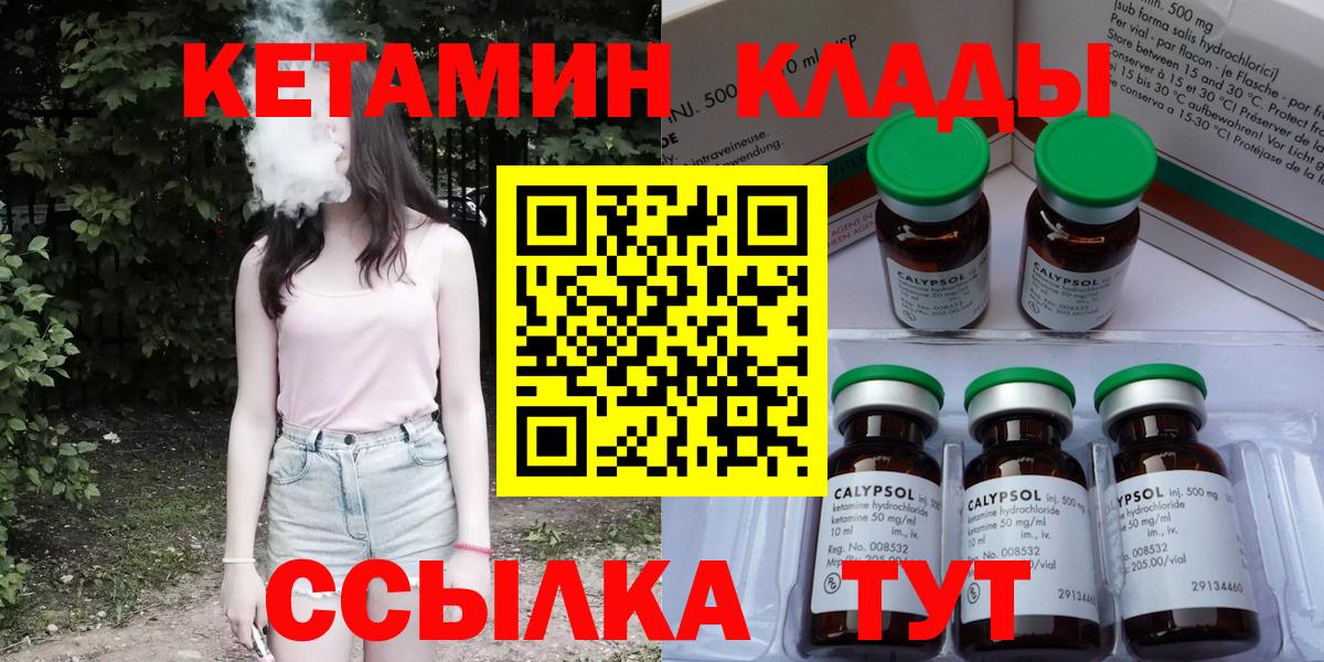 Кетамин ketamine  Вход с VPN  КЕТАМИН ketamine  Карталы 
