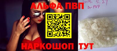 ALPHA-PVP Краснодар