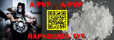 ALPHA-PVP Краснодар