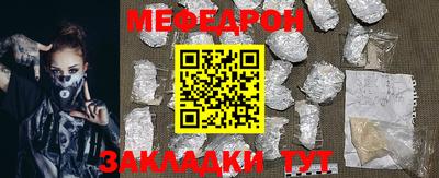 MESCALINE Краснокаменск