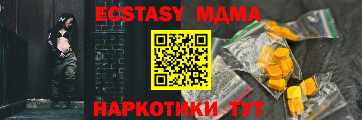MDMA Molly  MDMA  Карталы  Вход с VPN  MDMA Molly 