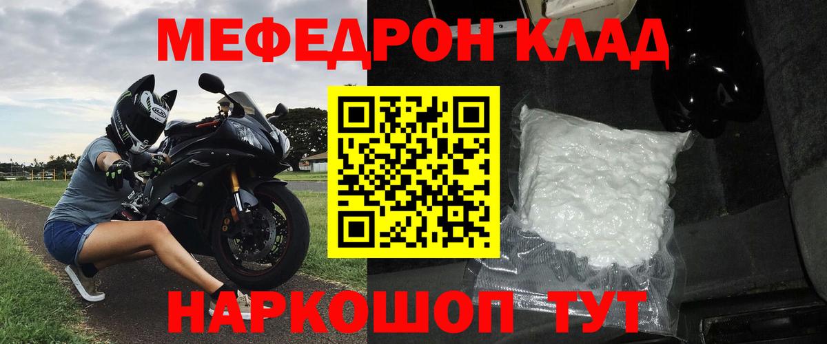 МЕФ  Вход с VPN  наркота  Карталы  Меф мука  МЕФ 