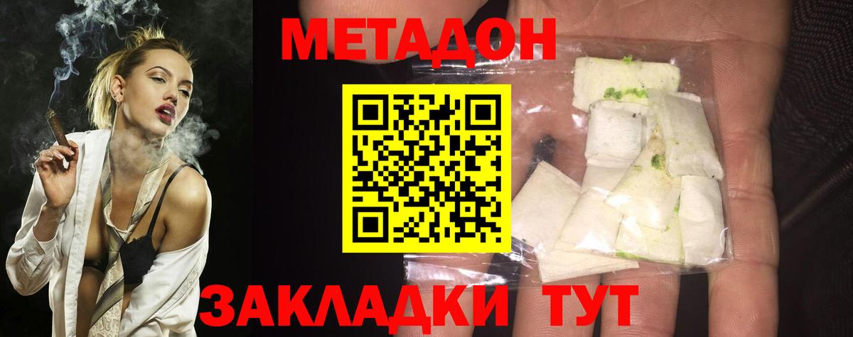 Метадон кристалл  Вход с VPN  omg   Карталы 