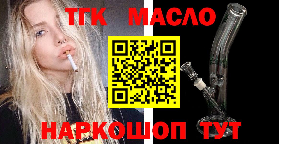 Дистиллят ТГК гашишное масло  Вход с VPN  ТГК THC oil  Карталы 