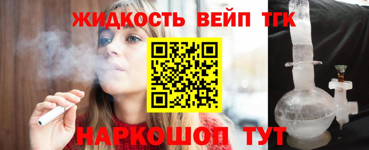 Дистиллят ТГК вейп Карталы