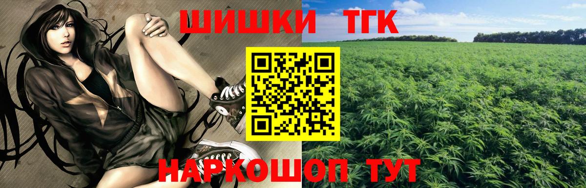 Бошки Шишки Bruce Banner  Вход с VPN  Канабис сатива  Карталы  Бошки Шишки индика 